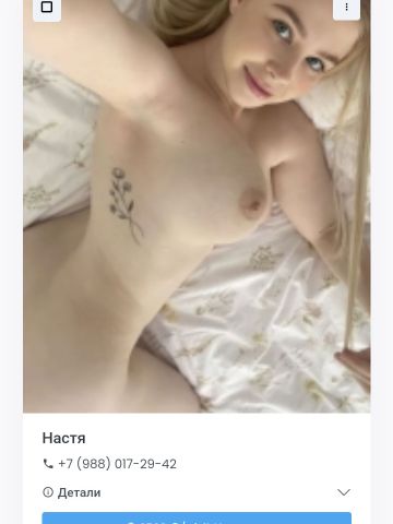Анкета проститутки Услада - Фото 1, , 24 года, №268110